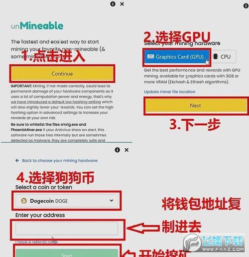 狗狗币官方网下载挖矿:2021狗狗币挖矿教程