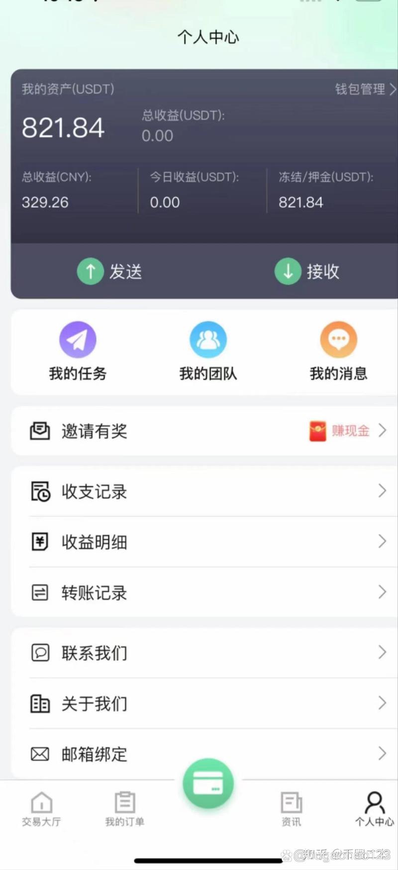 usdt需要实名吗:usdt体现需要准备什么