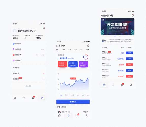 交易所app下载:oe交易所app下载