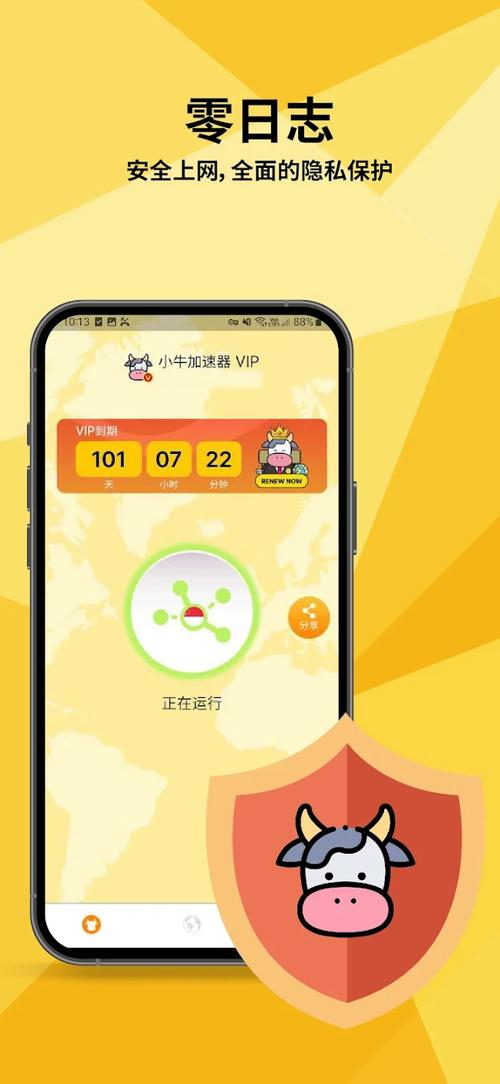 小牛加速器官网入口电脑版:小牛加速器官网入口电脑版安卓