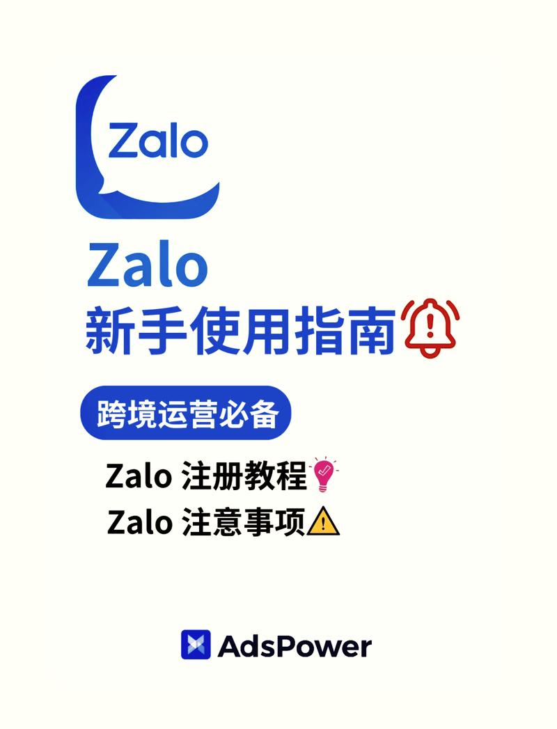 越南微信zalo怎么注册:越南微信zalo怎么注册名字