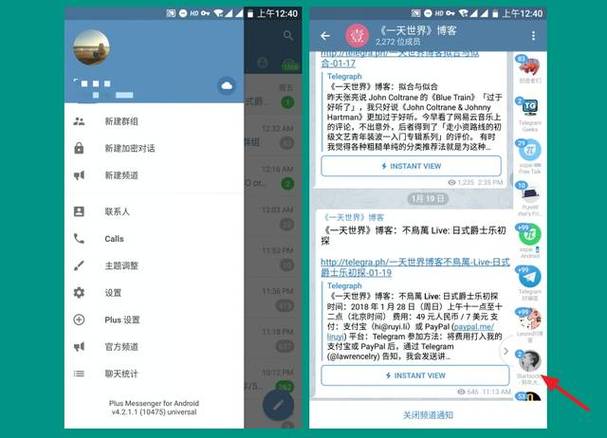 telegraph电脑版:telegraph中文下载