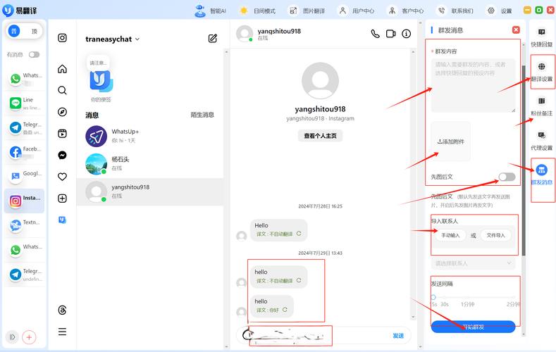 whatsapp翻译:whatsapp翻译成中文