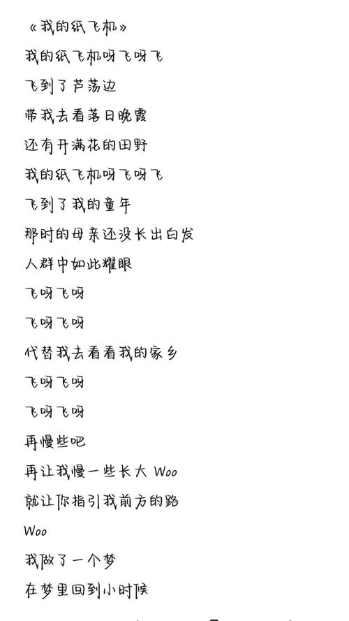 我的纸飞机歌曲mp3:我的纸飞机歌曲mp3下载