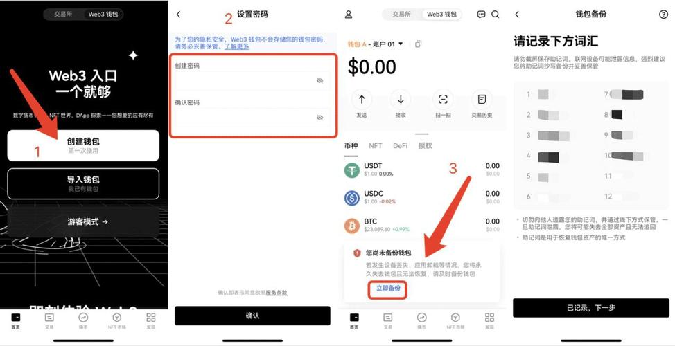 ustd交易官网:usdt交易平台软件官网app