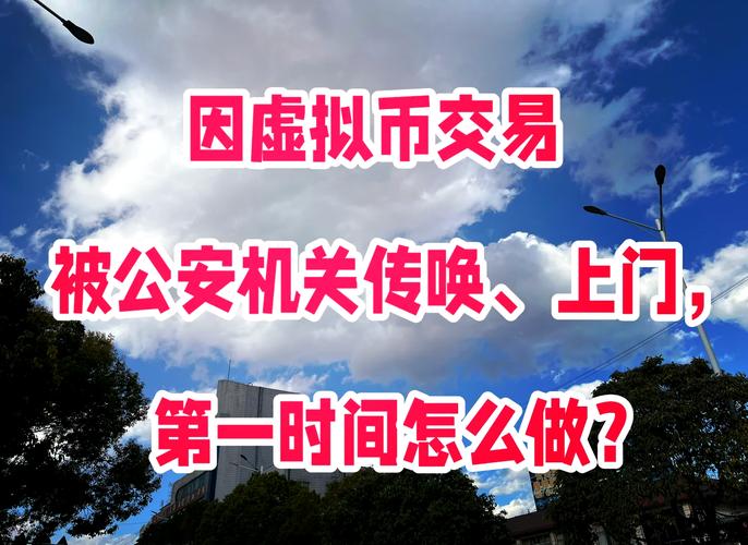 泰达币交易安全吗:泰达币交易安全吗可靠吗