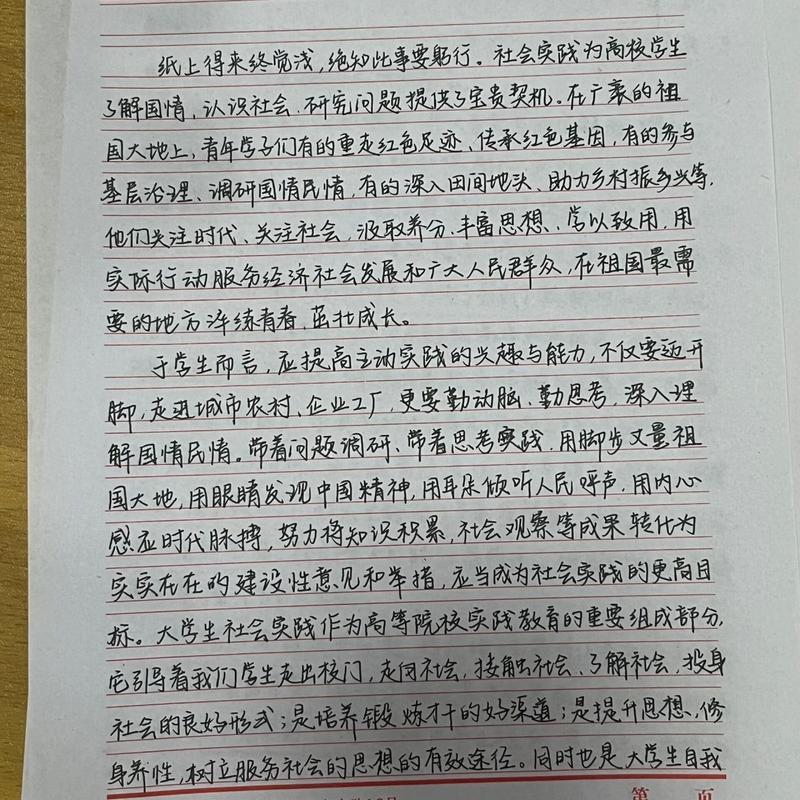 大学生反诈骗社会实践报告:大学生反诈骗社会实践报告总结
