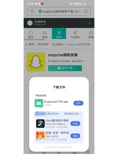snapchat哪里可以买到:snapchat用哪个国家才可以注册