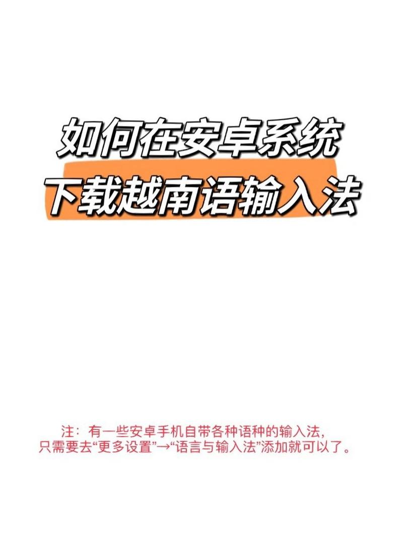 越南怎么设置成中文版:越南语手机怎么切换语言成中文
