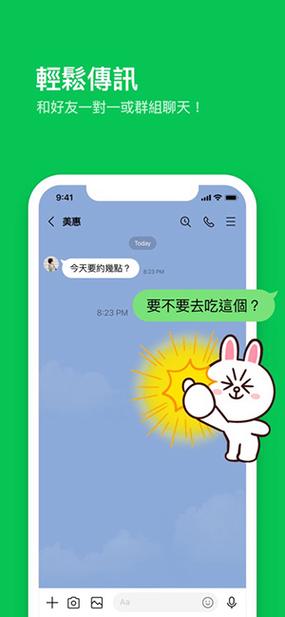 关于日本的line安卓手机怎么下载的信息