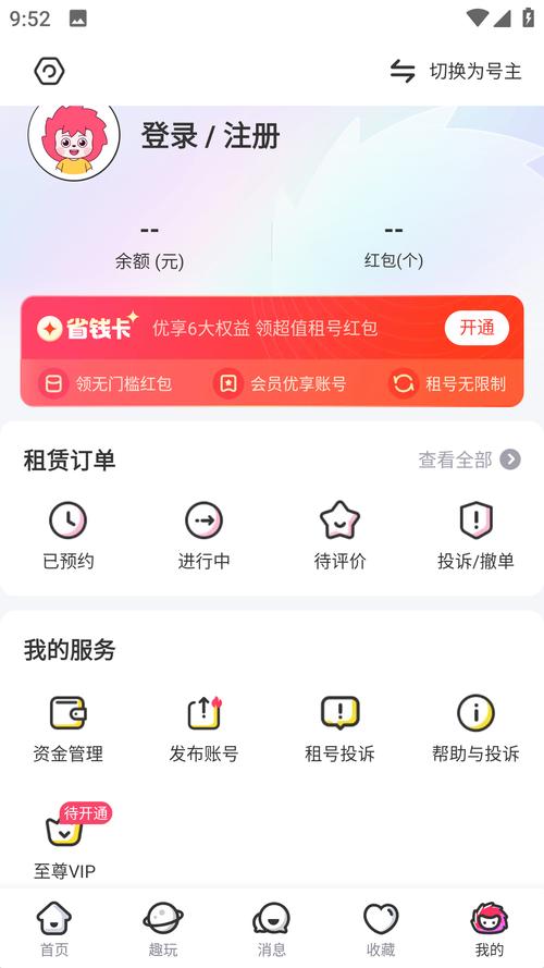 tg官网入口租号:租号极速版免费下载