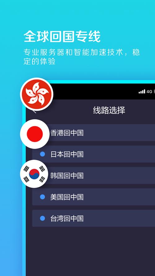 海外加速器下载:海外加速器下载永久免费版无需登录