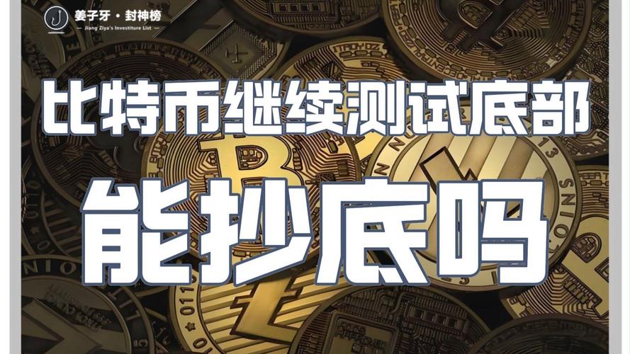 比特币底部确立:比特币的底在哪里