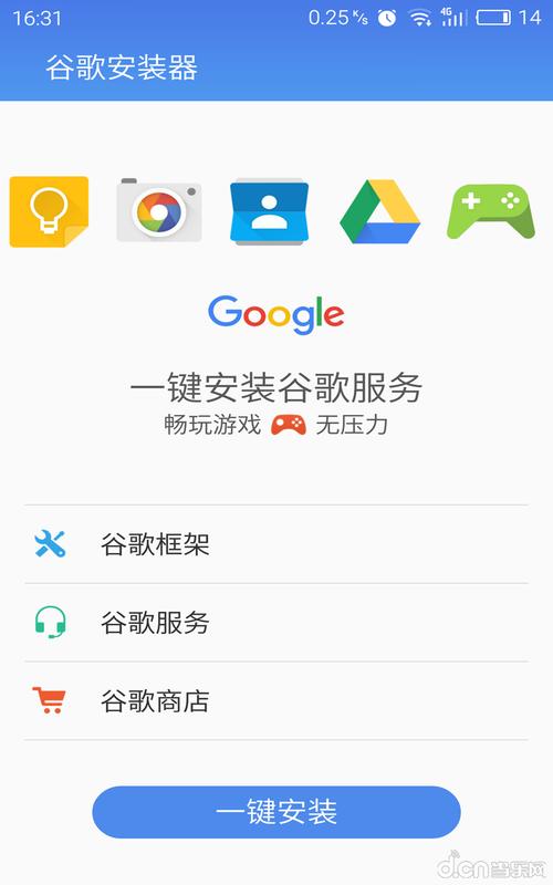 google下载安装:google下载安装应用