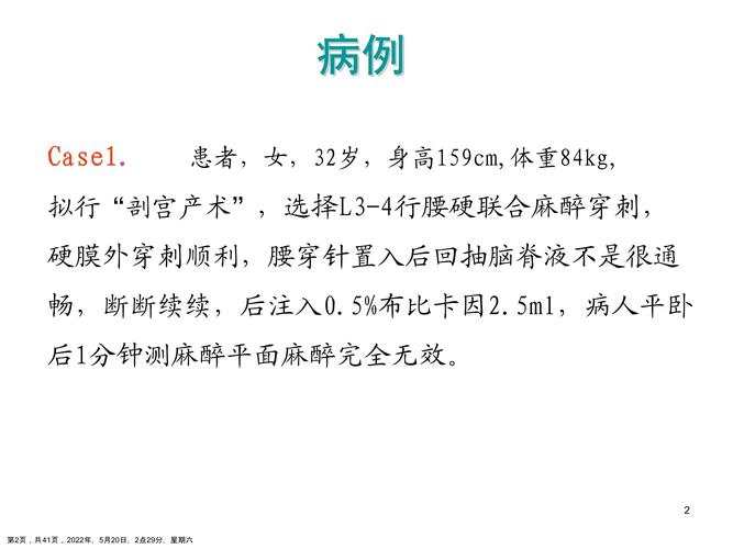 腰麻为什么要用10%的糖:腰麻为什么要用10的糖配布比卡因