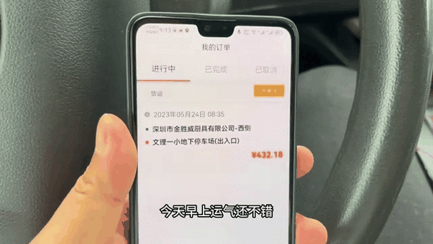 索拉拉币今日行情:货拉拉一天能挣500吗