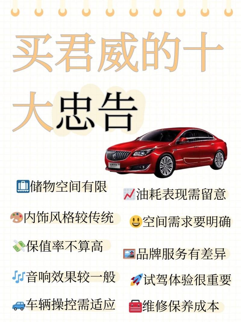 买别克君威10大忠告:别克君威买过的觉得怎么样