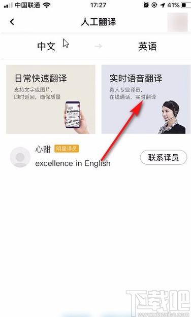 百度软件怎么翻译:百度如何翻译英文界面