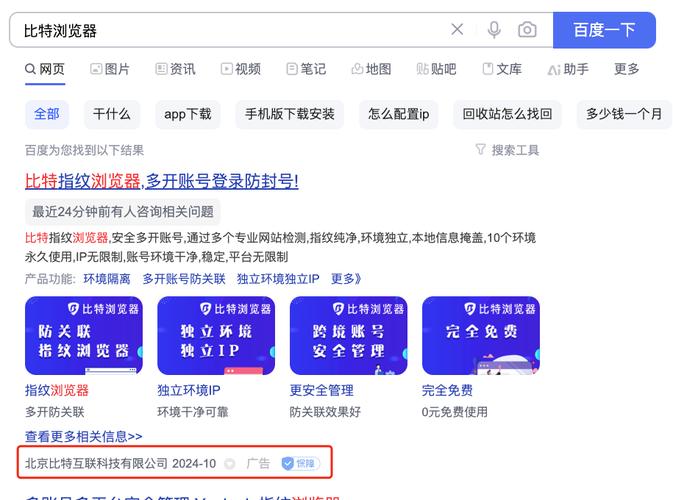 比特浏览器app下载:比特浏览器app下载最新版