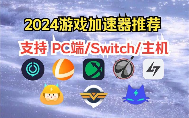 支持国外的游戏加速器:支持国外的游戏加速器推荐