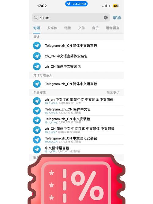 telegeram改成中文:telegeram改成中文代码