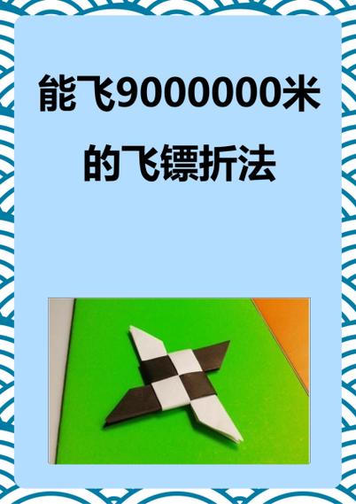 十大危险折纸飞镖教程:威力最大的纸飞镖怎么折