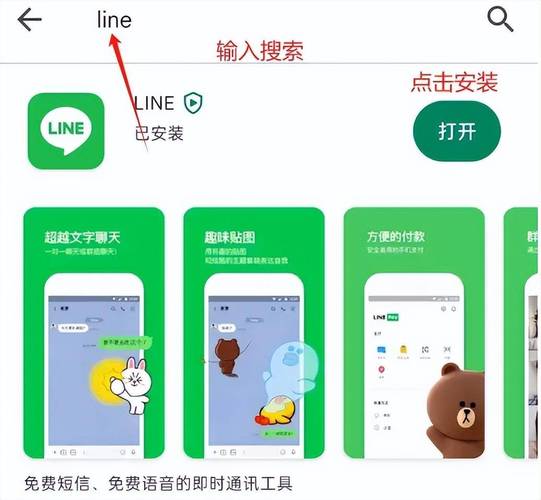 line聊软件:line聊天软件安全吗?