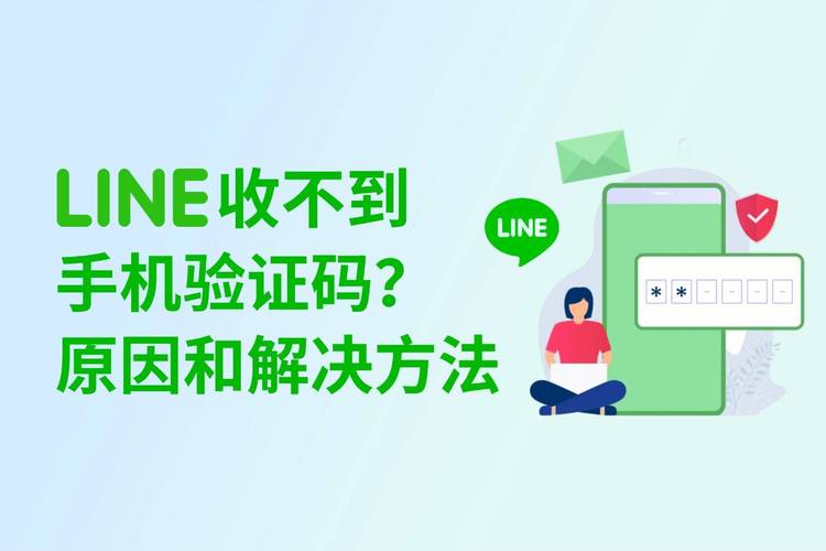 line怎么注册2024:line怎么注册收不到验证码
