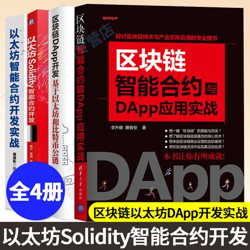 以太坊合约:以太坊合约地址是多少