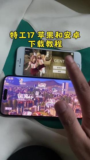 特工下载教程:特工手机版下载