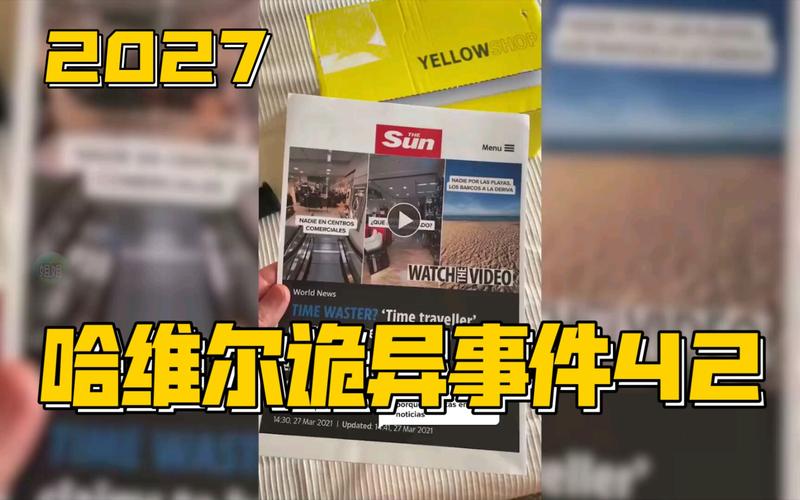 哈维尔事件西班牙官方回应:哈维尔事件西班牙官方回应是真的吗