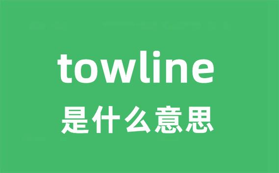 line什么意思翻译中文:line是什么意思翻译中文