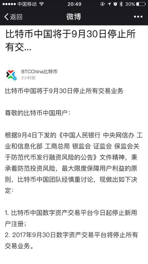 比特币在中国合法吗:比特币在中国合法吗?service=bdbox