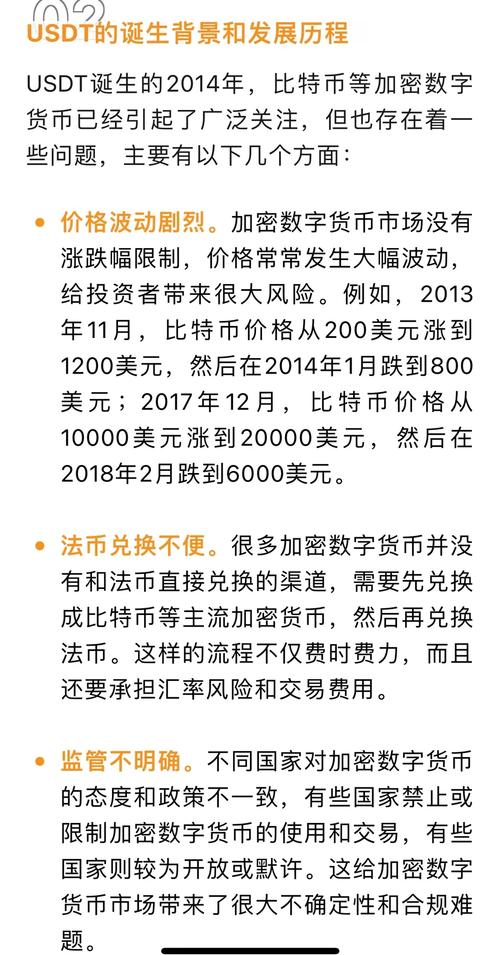 关于泰达币交易是否是骗人的的信息