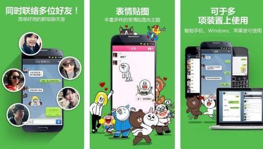 line安卓app下载:line apk download app