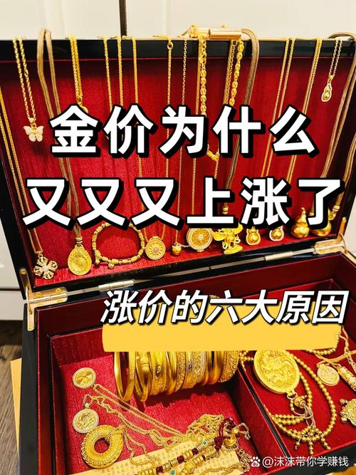 黄金价格为什么贵了:为什么黄金的价格会变