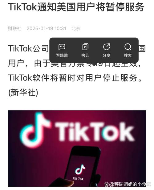 tiktok平台:tiktok平台钱提现不了怎么办