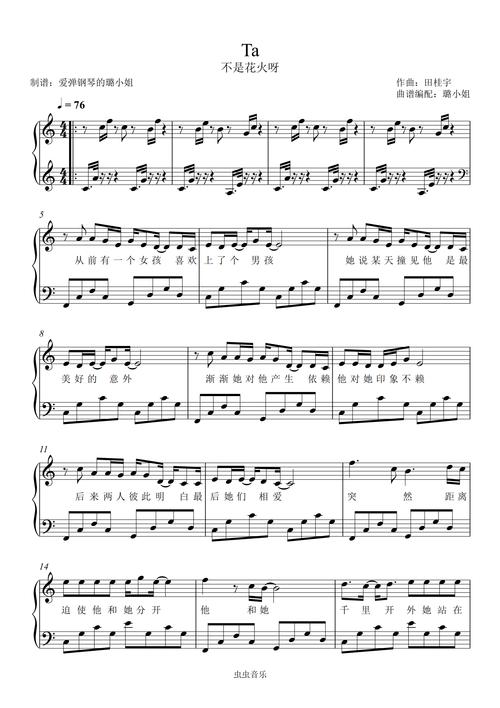ta音乐:ta音乐简谱