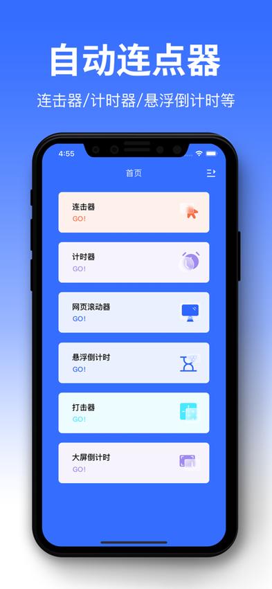 万能加速器连点器:万能加速器免费加速的连点器
