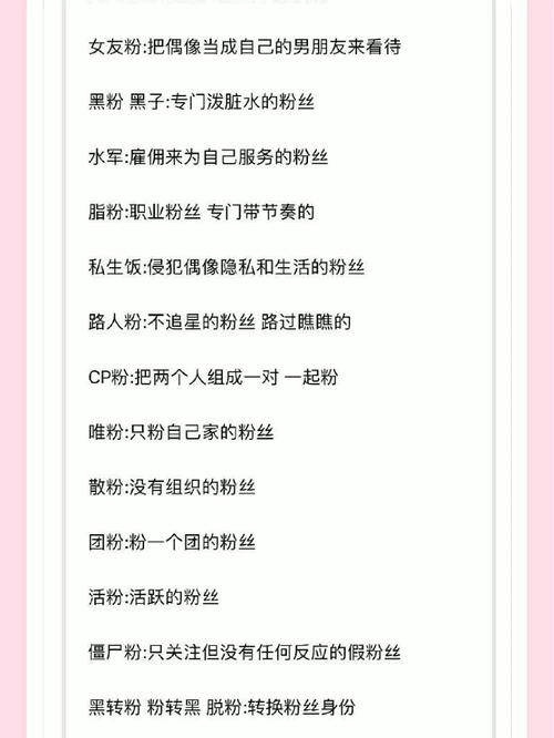 爬梯子是什么意思饭圈用语的简单介绍
