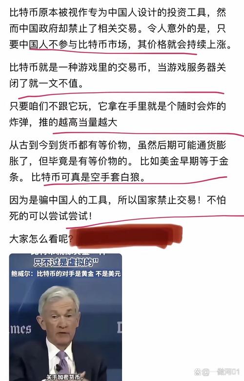 比特币为什么被中国禁止:为什么不需要担心比特币禁令