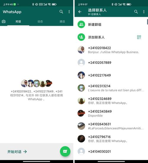 whatsapp干什么用的的简单介绍
