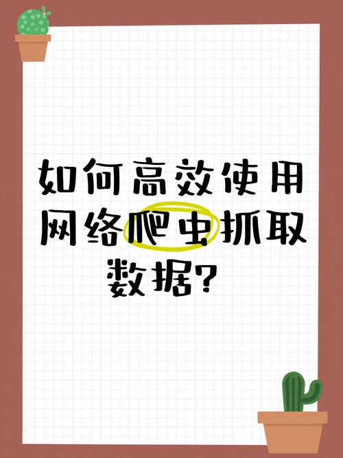 爬虫信息抓取:爬虫抓取大数据合法吗