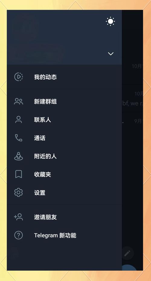 telegarm中文版下载地址:telegeram简体中文汉化包