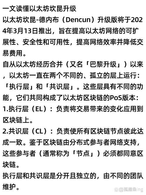 包含eth坎昆升级日期的词条