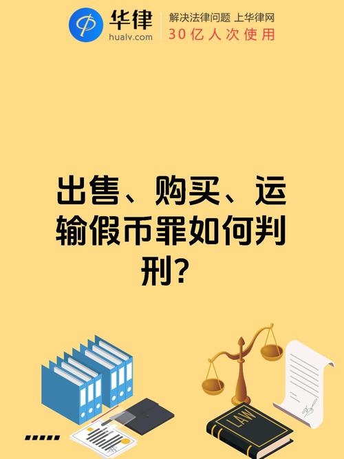买币卖币违法吗:买币卖币违法吗政审能通过吗