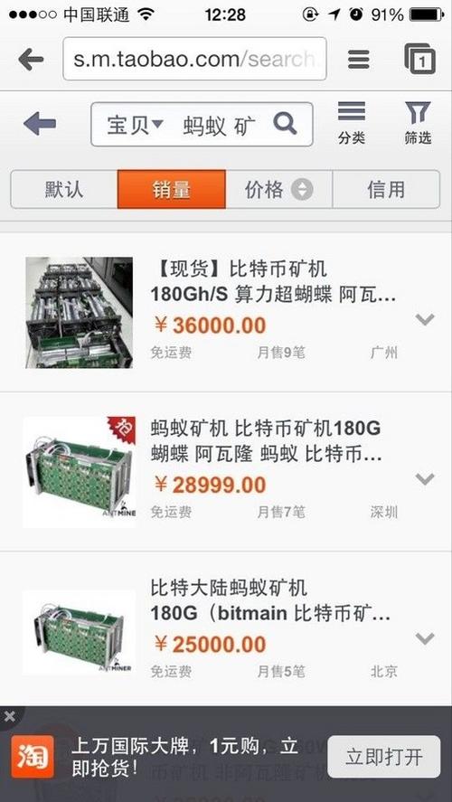 比特币矿机多少钱一台:比特币矿机多少钱一台2021
