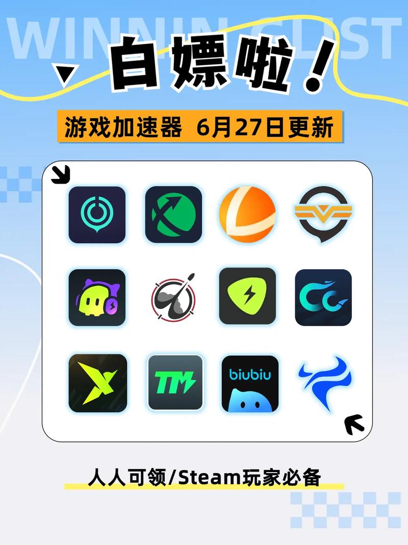 包含vps加速器免费加速破解版游戏的词条