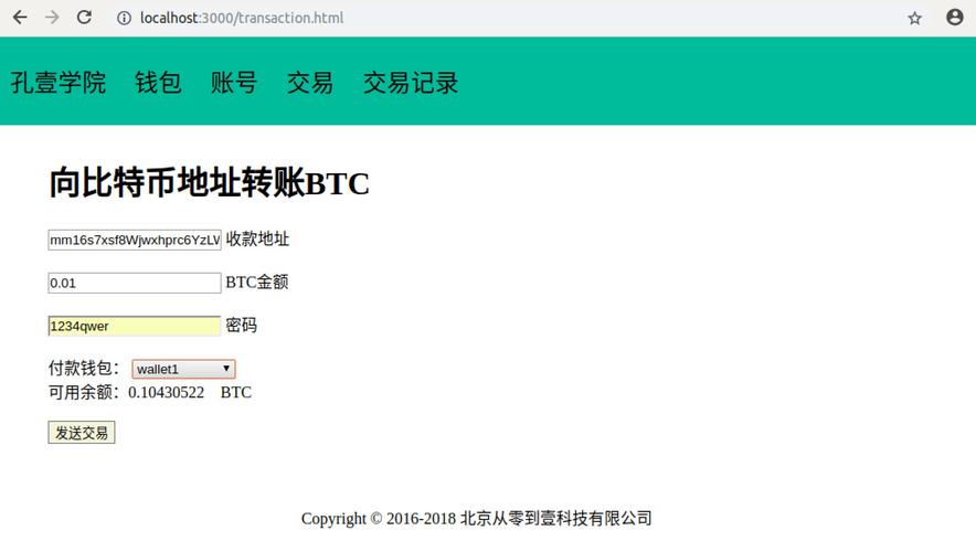 比特币官网:比特币官网钱包