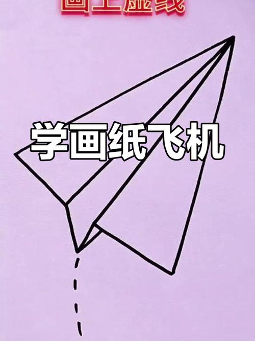 播放纸飞机教程:播放纸飞机教程很多